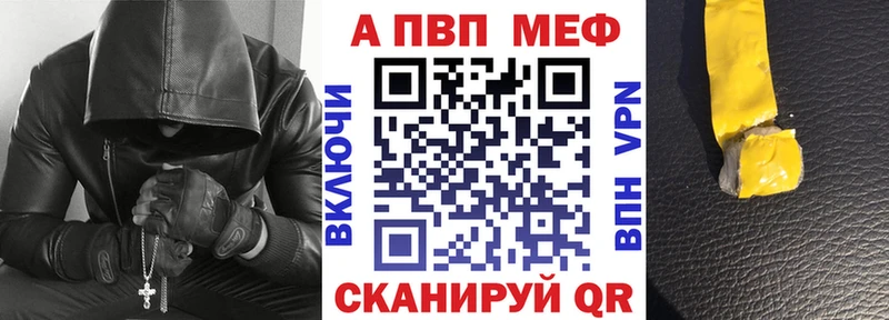 Alpha-PVP мука  Купить  Ростов-на-Дону 