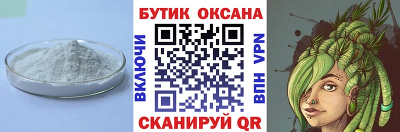 Купить закладки  Ростов-на-Дону  БУТИРАТ бутандиол 