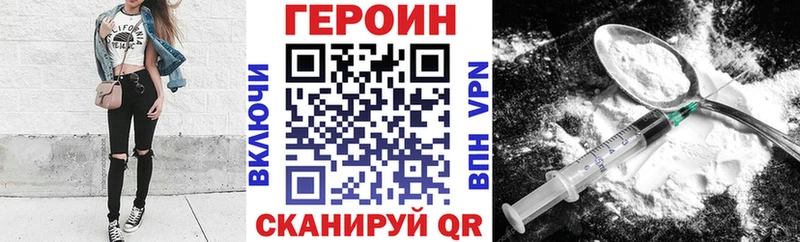 Купить закладки Ростов-на-Дону ГЕРОИН афганец