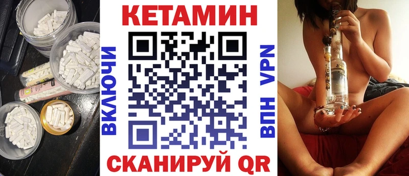 Купить закладки  Ростов-на-Дону  КЕТАМИН VHQ 