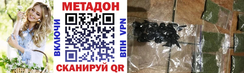 Купить закладки Ростов-на-Дону Метадон methadone
